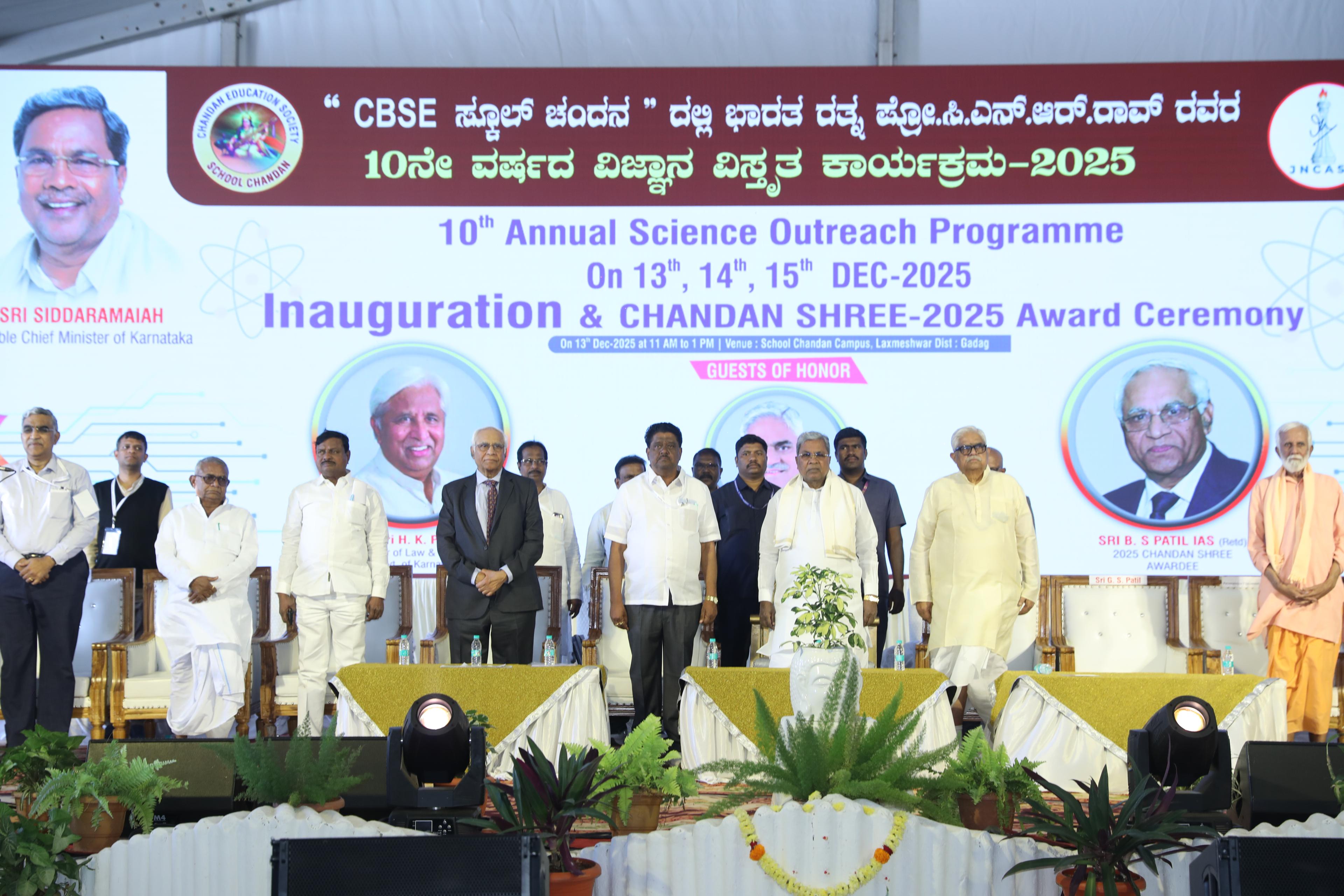 CM Siddaramaiah visiting School Chandan